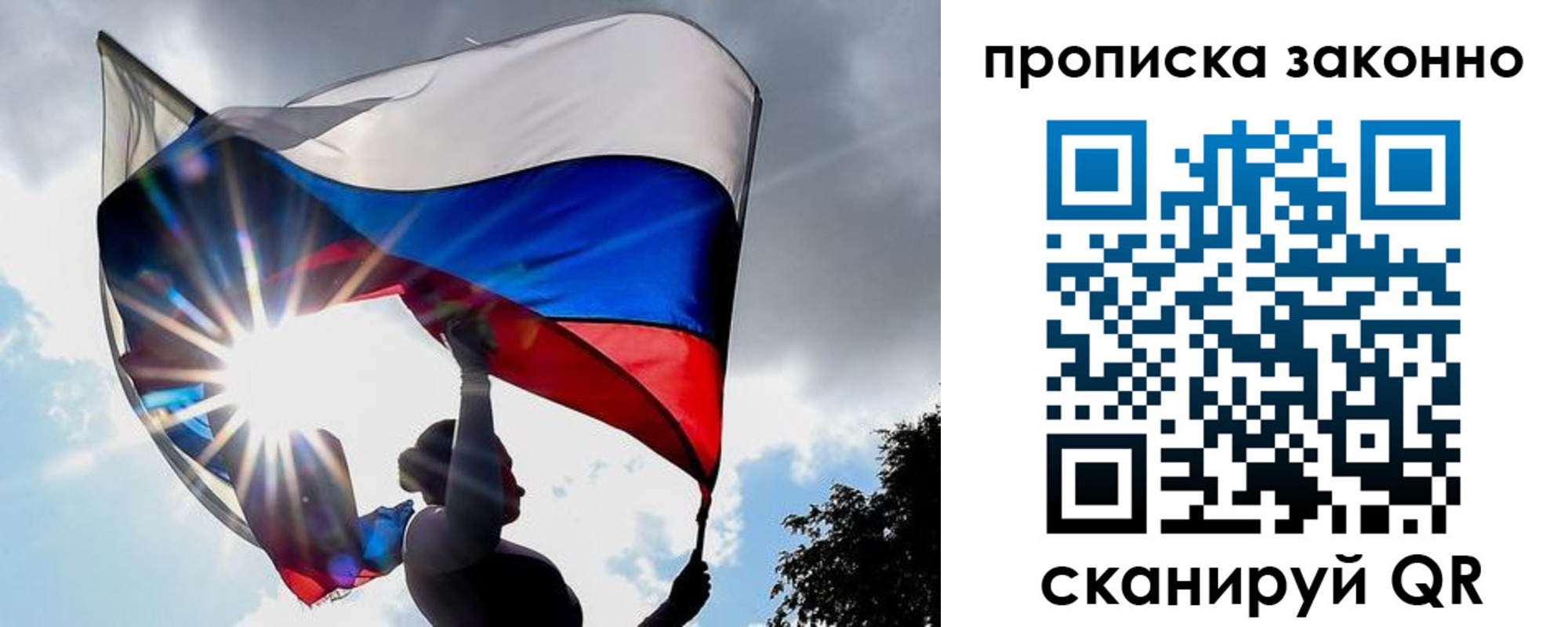 миграционный учет в Липецке