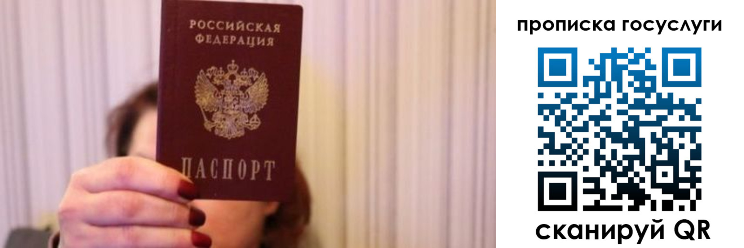 где прописаться в Липецке