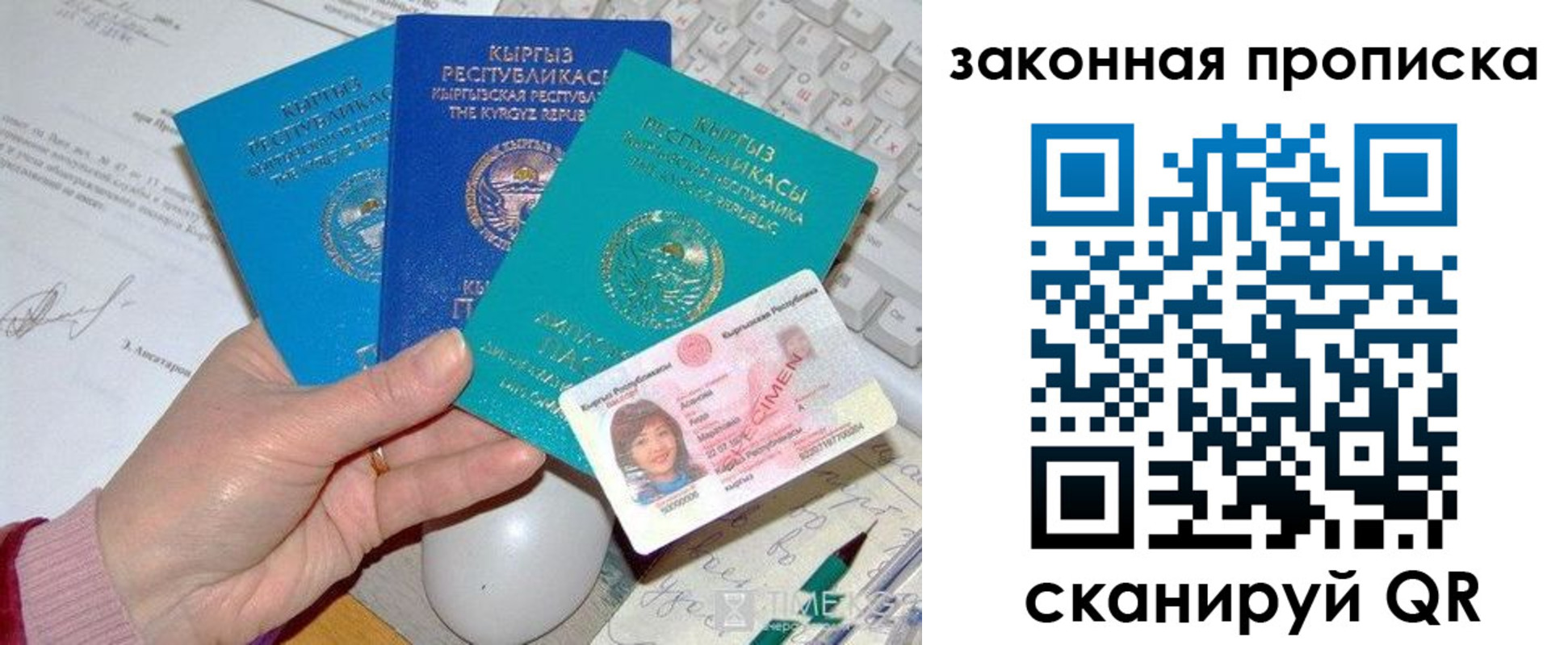 прописка 2025 в Липецке