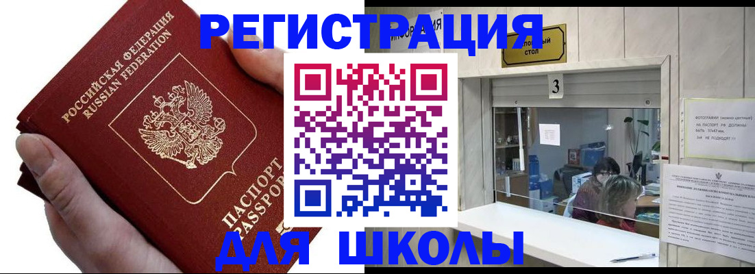 временная регистрация для всех в Липецке