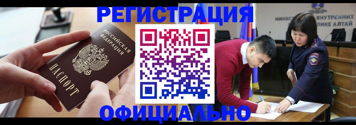 временная прописка в Липецке