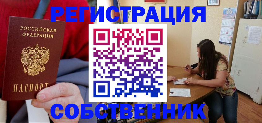 пропишу в квартире в Липецке