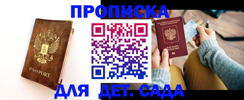 прописка в квартире в Липецке