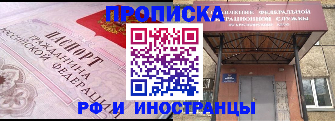 прописка паспорт в Липецке