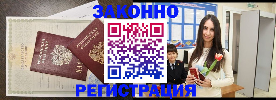 прописка поиск в Липецке